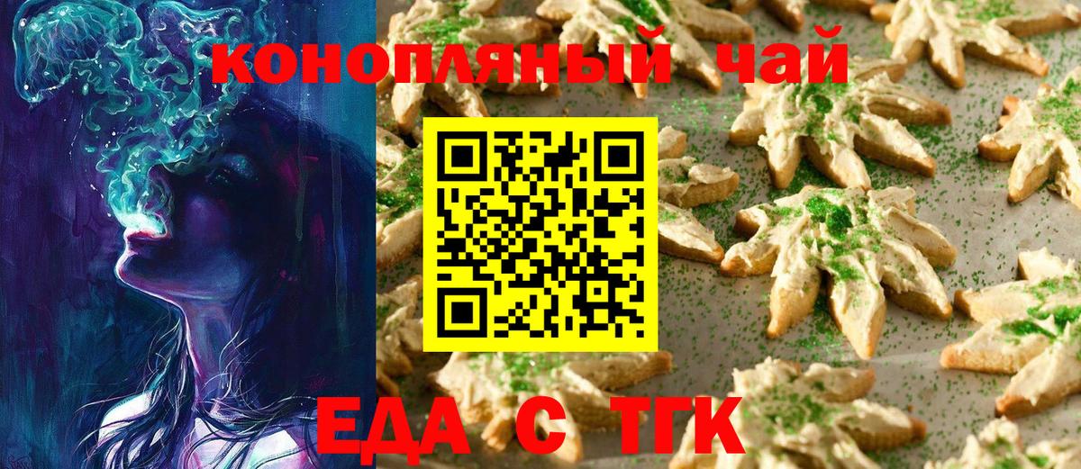Cannafood марихуана  Вход с VPN  Отрадное 