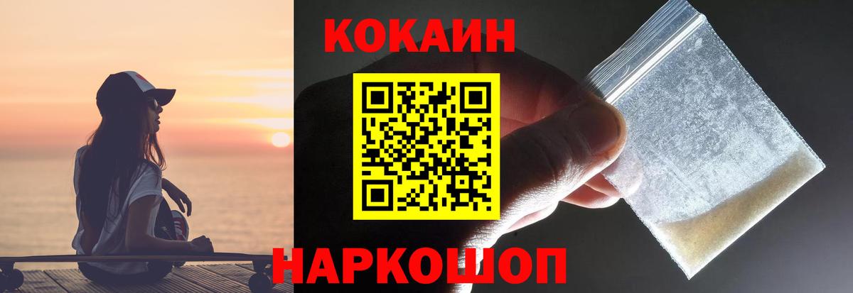 Кокаин Перу Отрадное