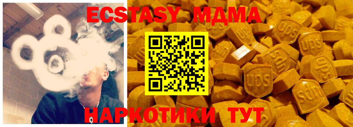 Экстази 280мг Отрадное