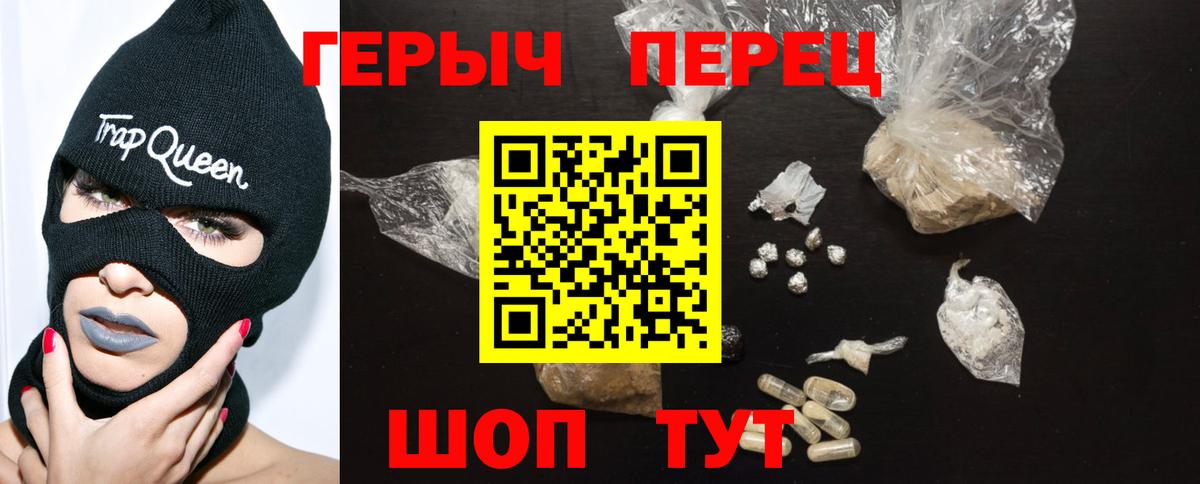 Отрадное  Героин Heroin  Вход с VPN 