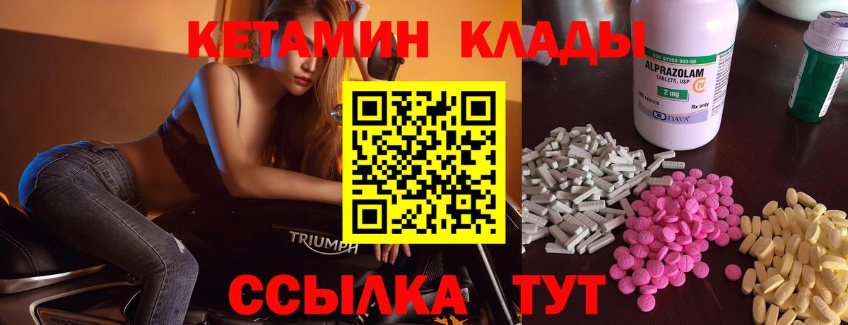 КЕТАМИН VHQ  Вход с VPN  гидра как войти  Отрадное 