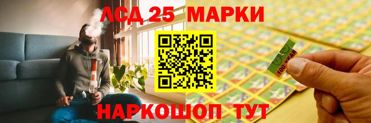 LSD-25 экстази ecstasy Отрадное