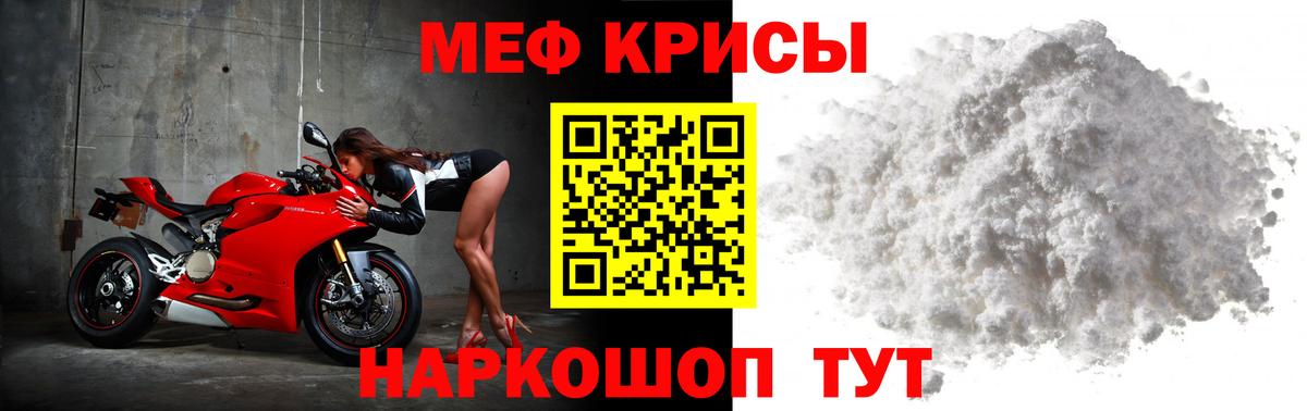 Меф мяу мяу кристаллы Отрадное
