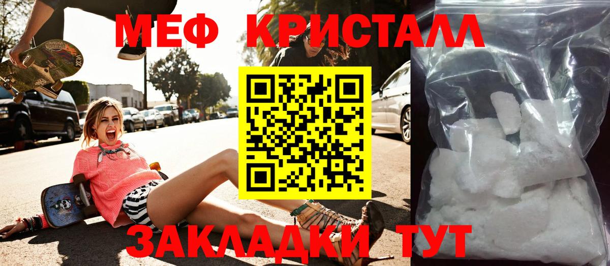 Отрадное  Меф mephedrone  МЯУ-МЯУ  Вход с VPN  МЕФ мука 