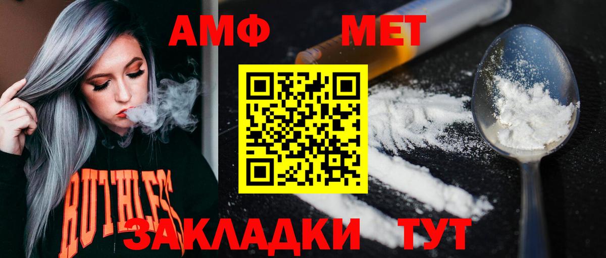 Метамфетамин витя Отрадное
