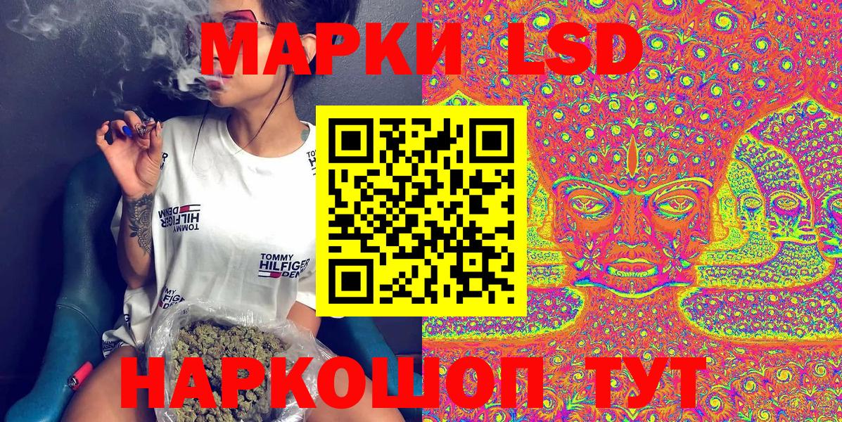 Марки 25I-NBOMe  Вход с VPN  Отрадное  магазин  наркотиков  Наркотические марки 1,8мг 